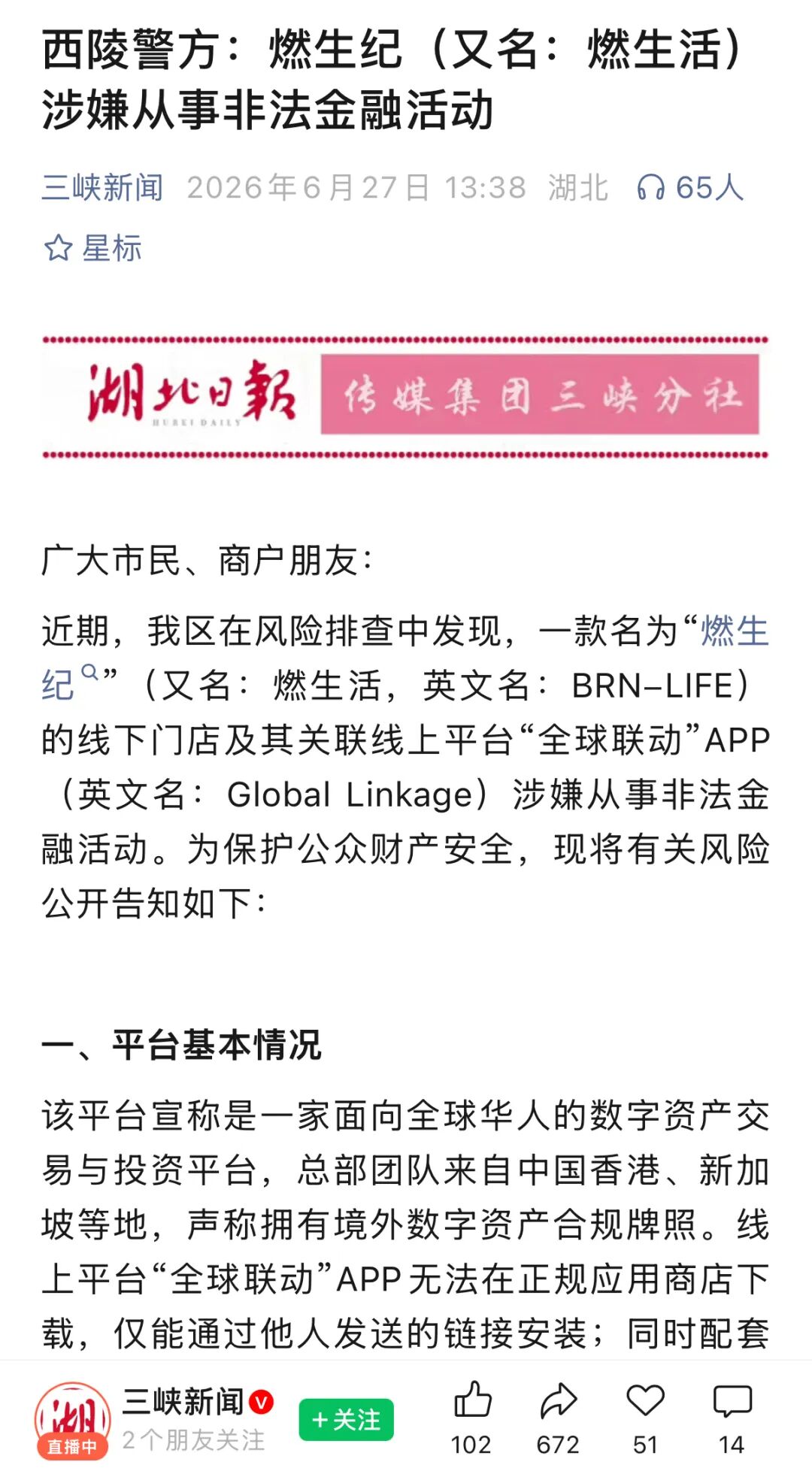 原文相关图片4