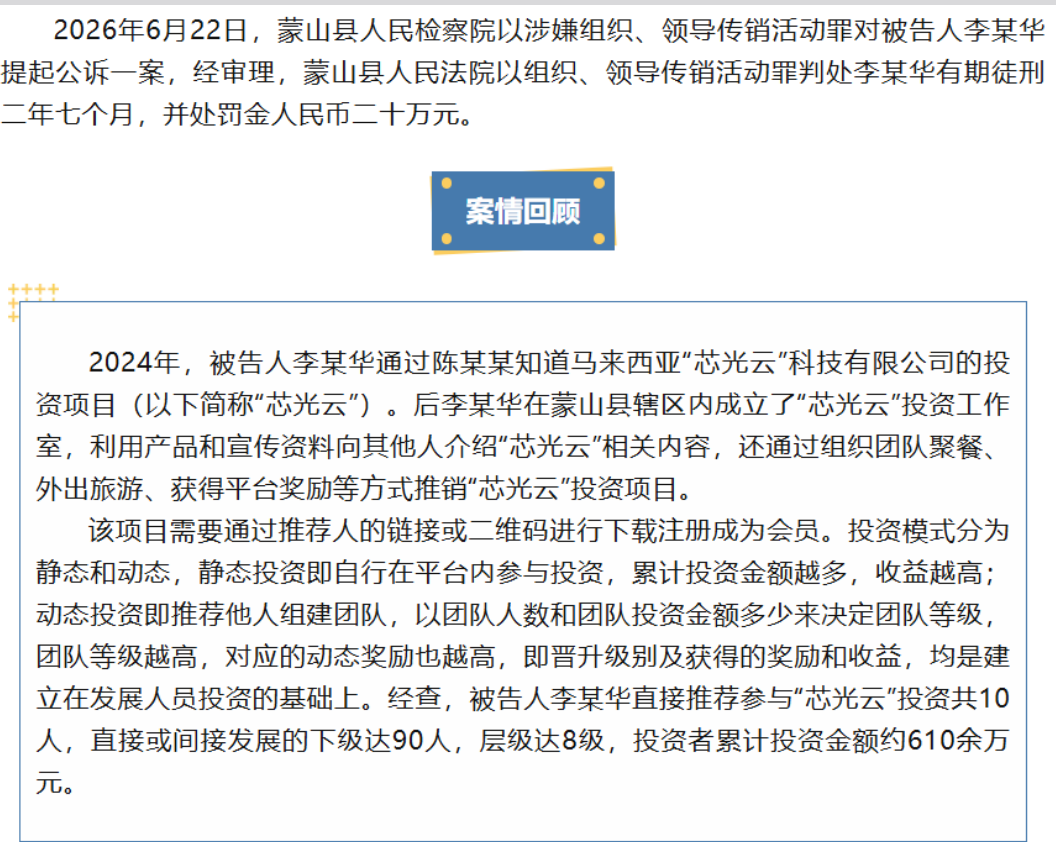 原文相关图片2