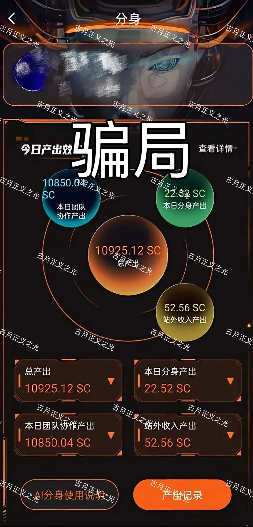 反诈警示图片