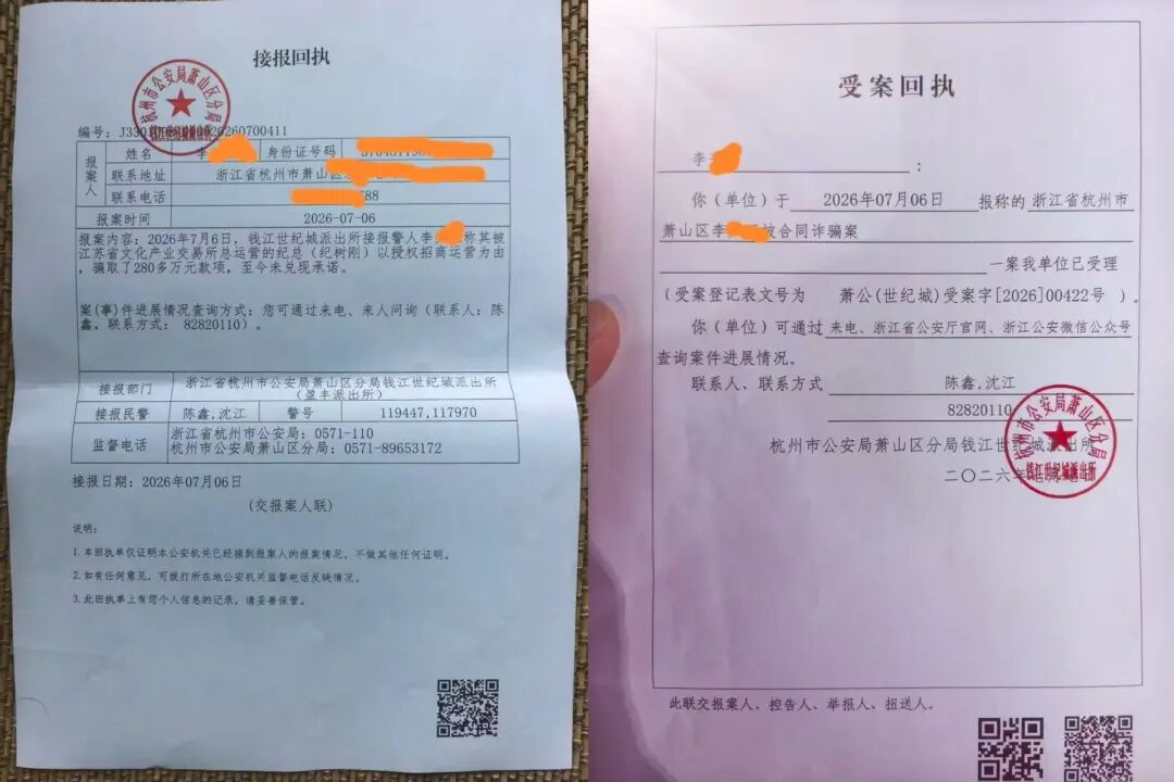 反诈警示图片