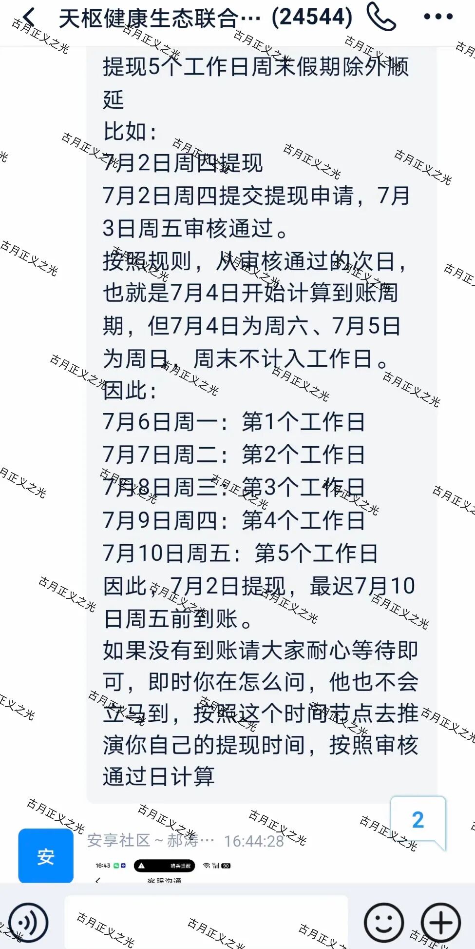 原文图片