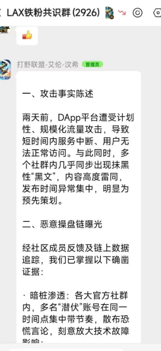 原文相关图片2
