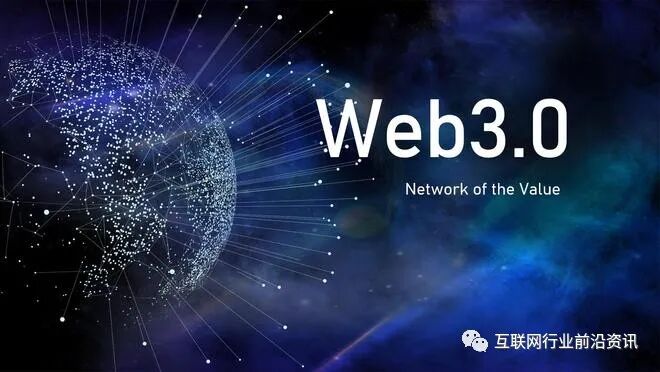警惕蹭Web3.0国家政策噱头的数字资产诈骗陷阱
