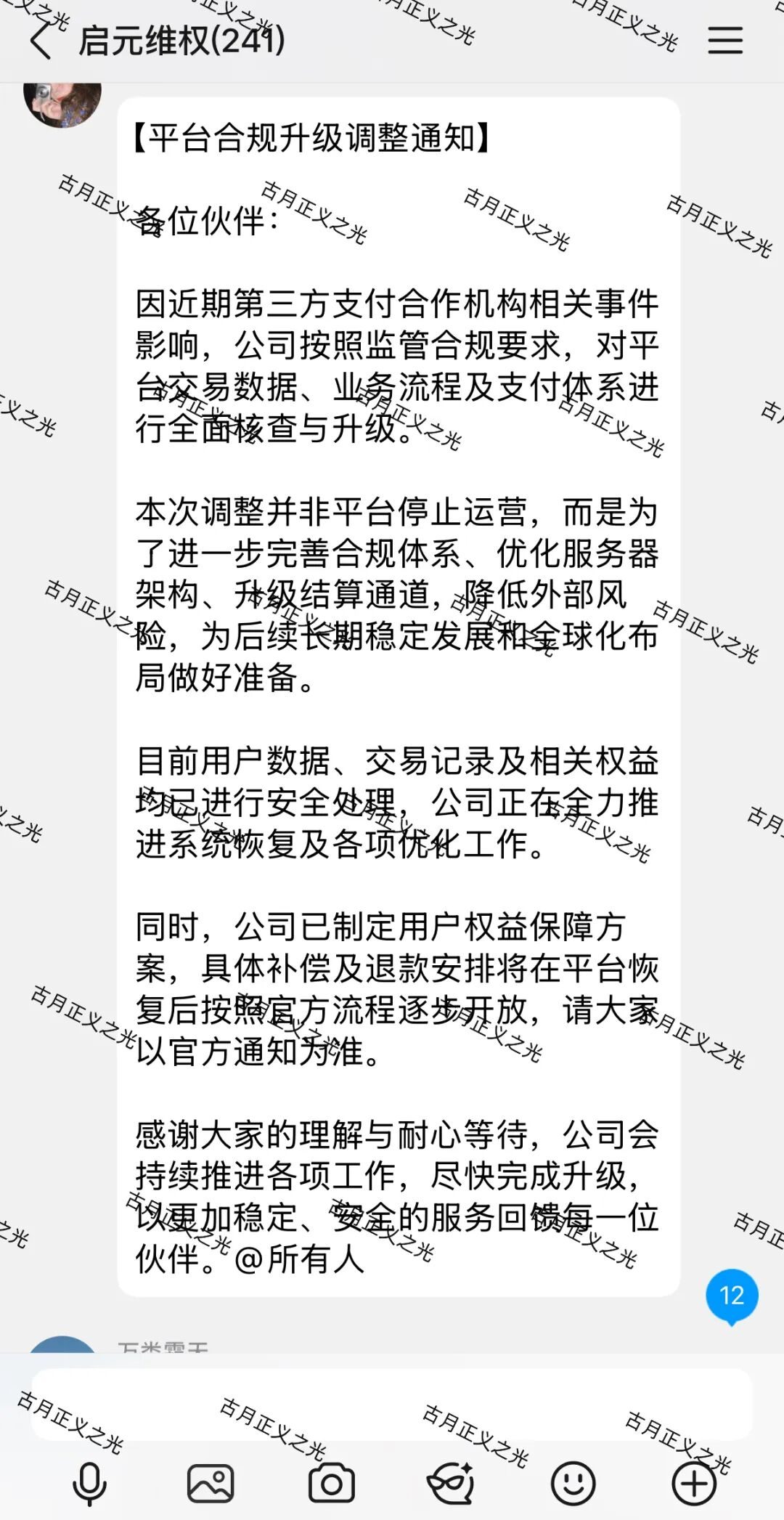 原文相关图片3