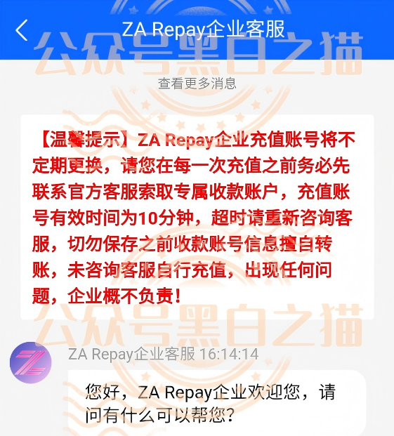 反诈警示图片