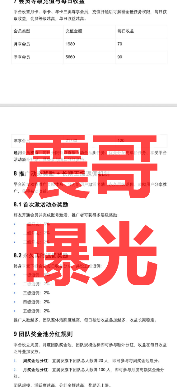 反诈警示图片