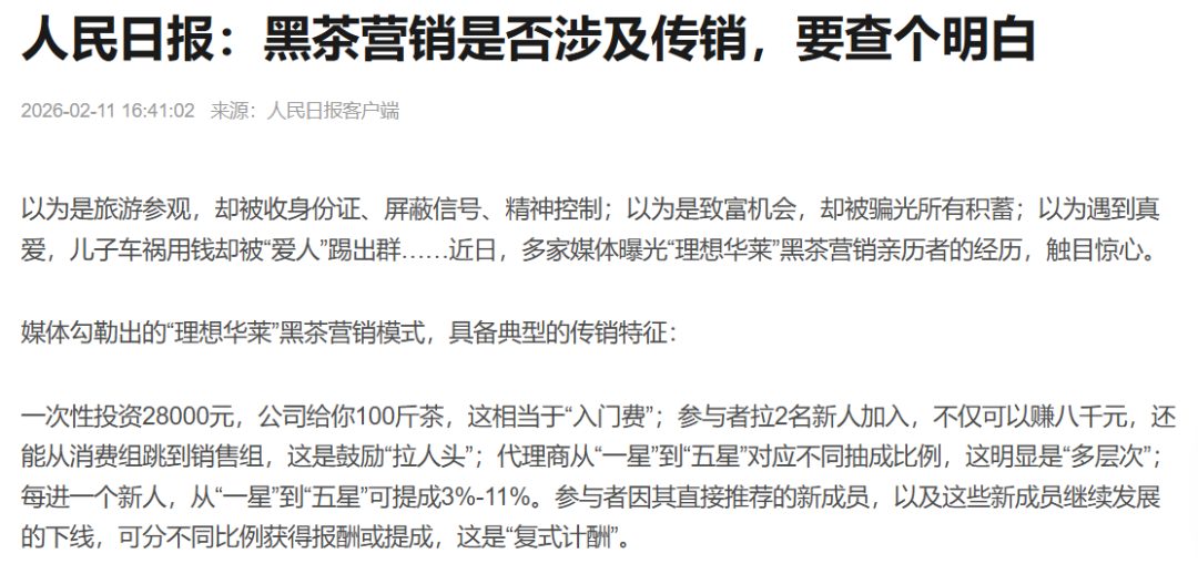 原文相关图片2