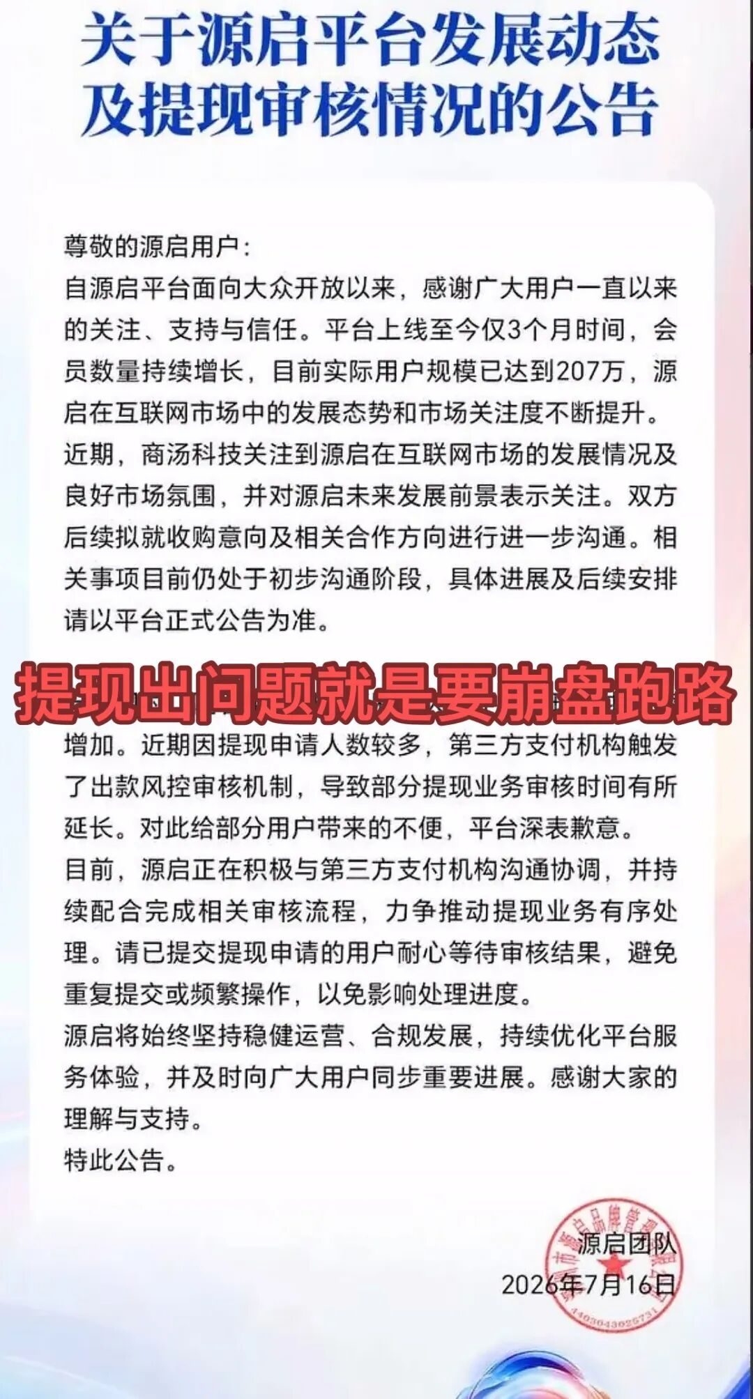 原文相关图片2