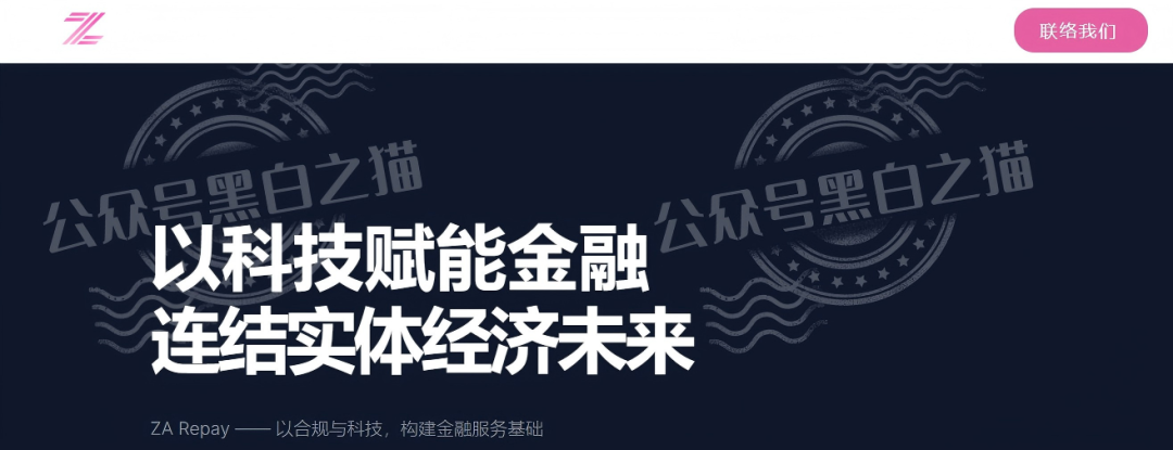 反诈警示图片