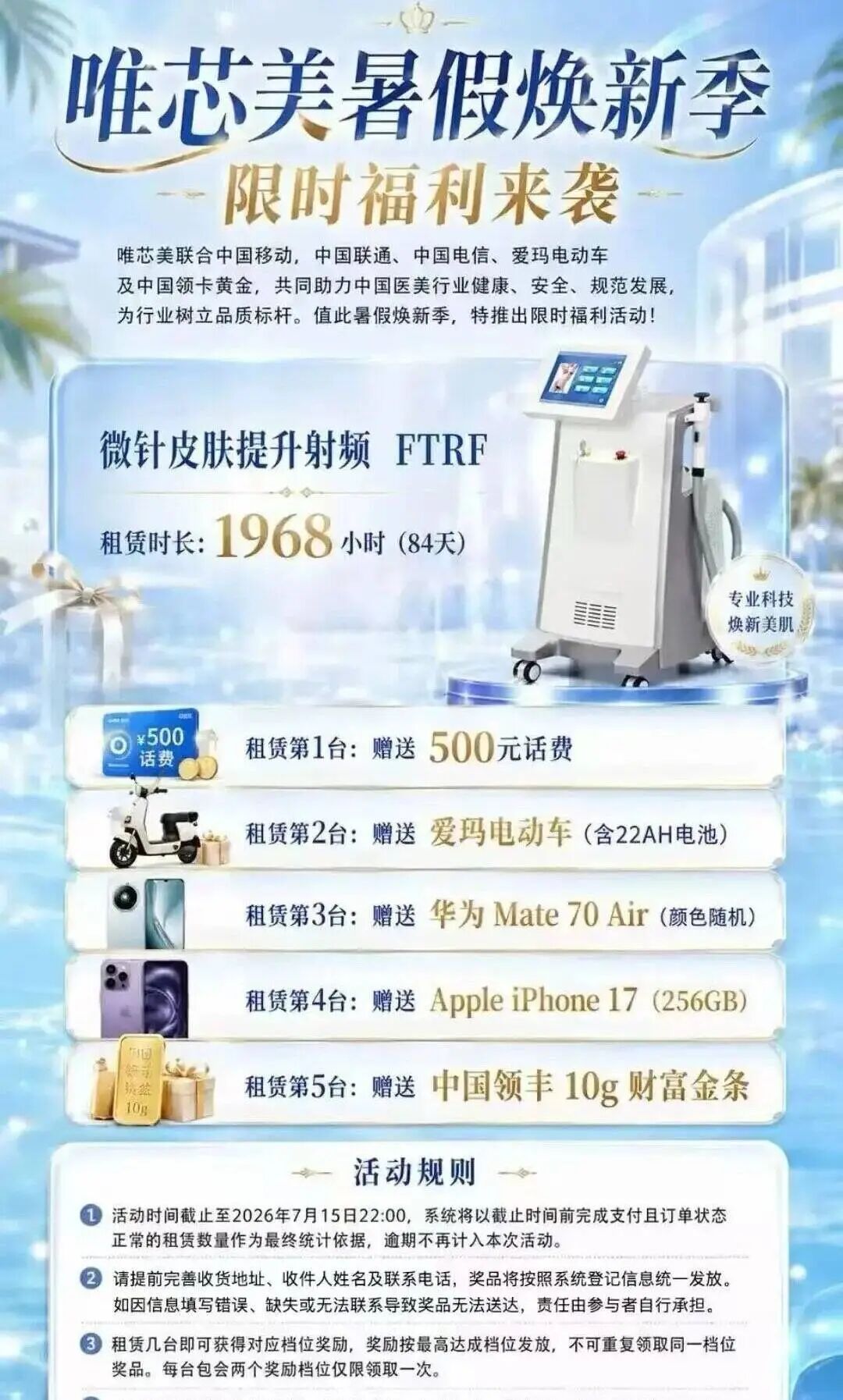 唯芯美云租机、新势力国际、中本聪协议SPR等10个平台接连崩盘——警惕这些资金盘传销骗局！