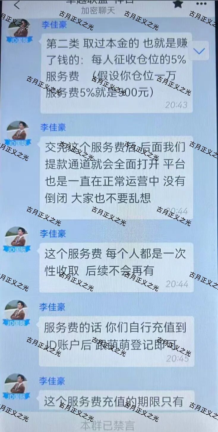 反诈警示图片