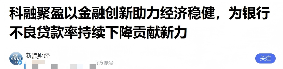 反诈警示图片
